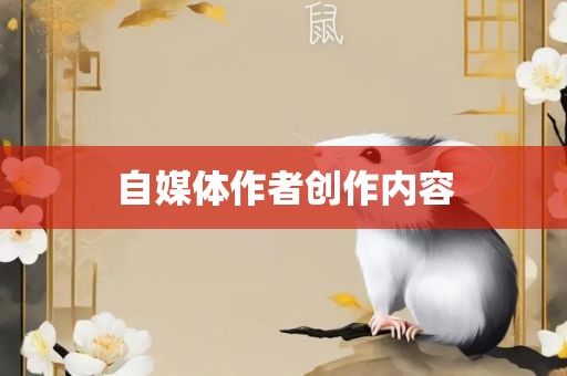 自媒体作者创作内容漯河市盈旭机械设备有限公司