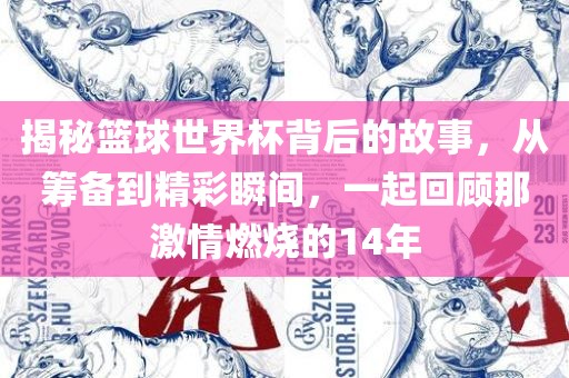 筹备与精彩瞬间