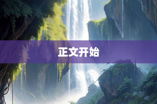 正文开始漯河市盈旭机械设备有限公司