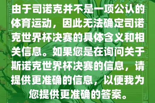 世界杯决赛 第4页