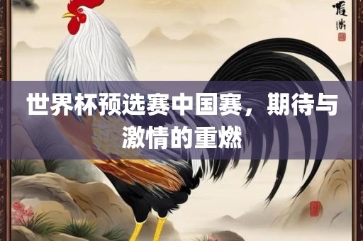 世界杯预选赛 第7页