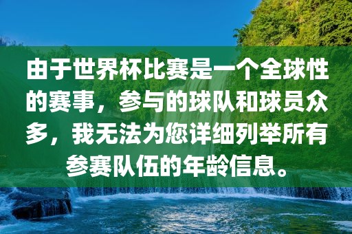 世界杯比赛 第3页