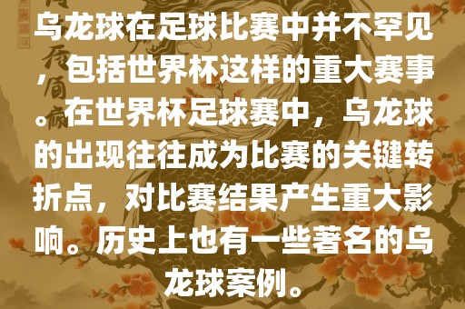 世界杯足球赛 第3页